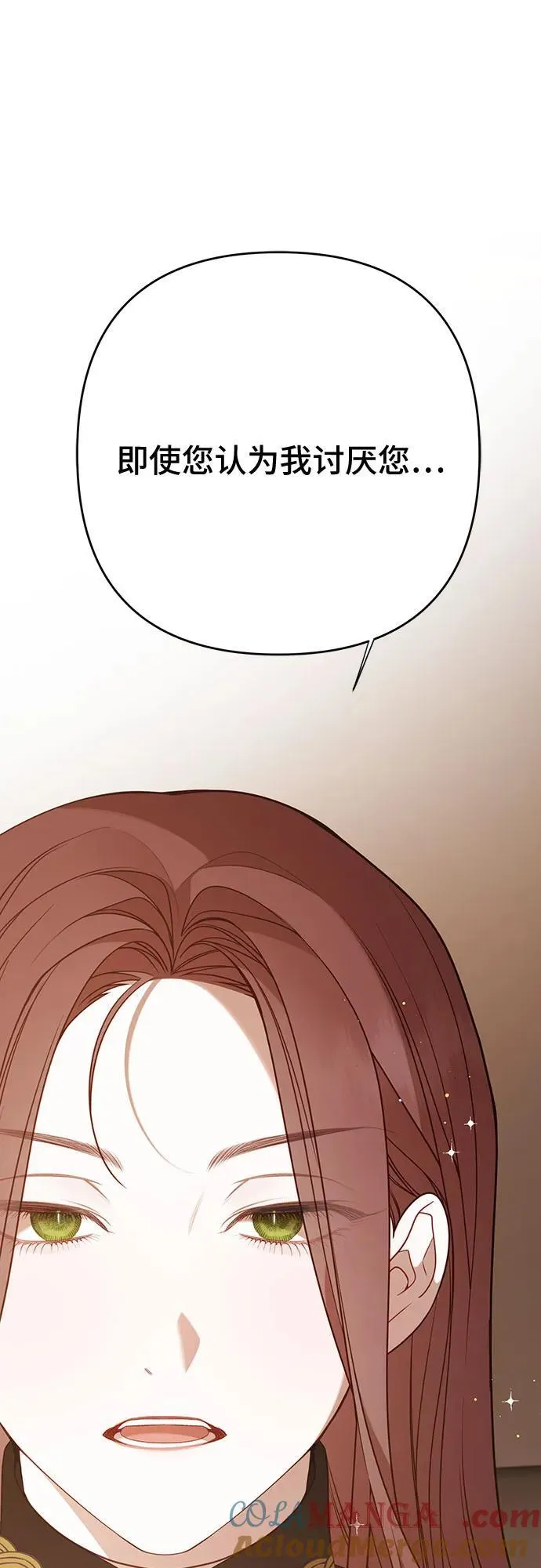 [第51话] 情报组织“贝尔”12