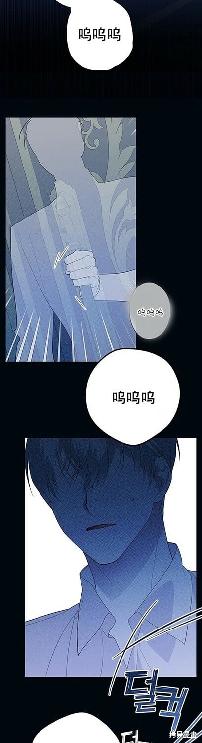 [第8话] 不速之客的入侵34
