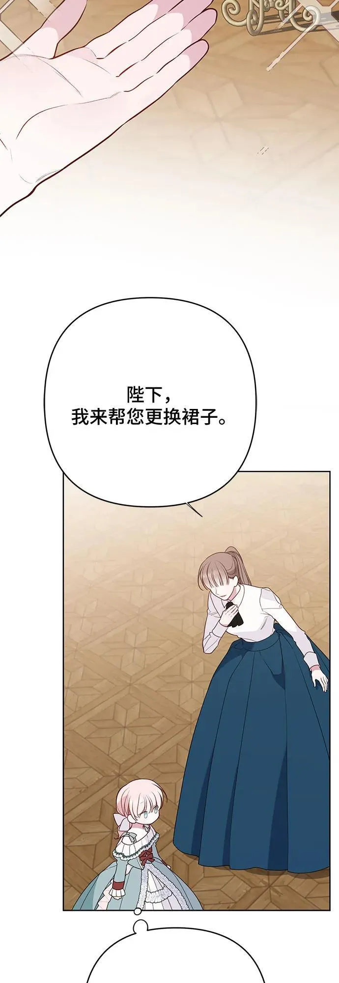 [第50话] 全都包起来38