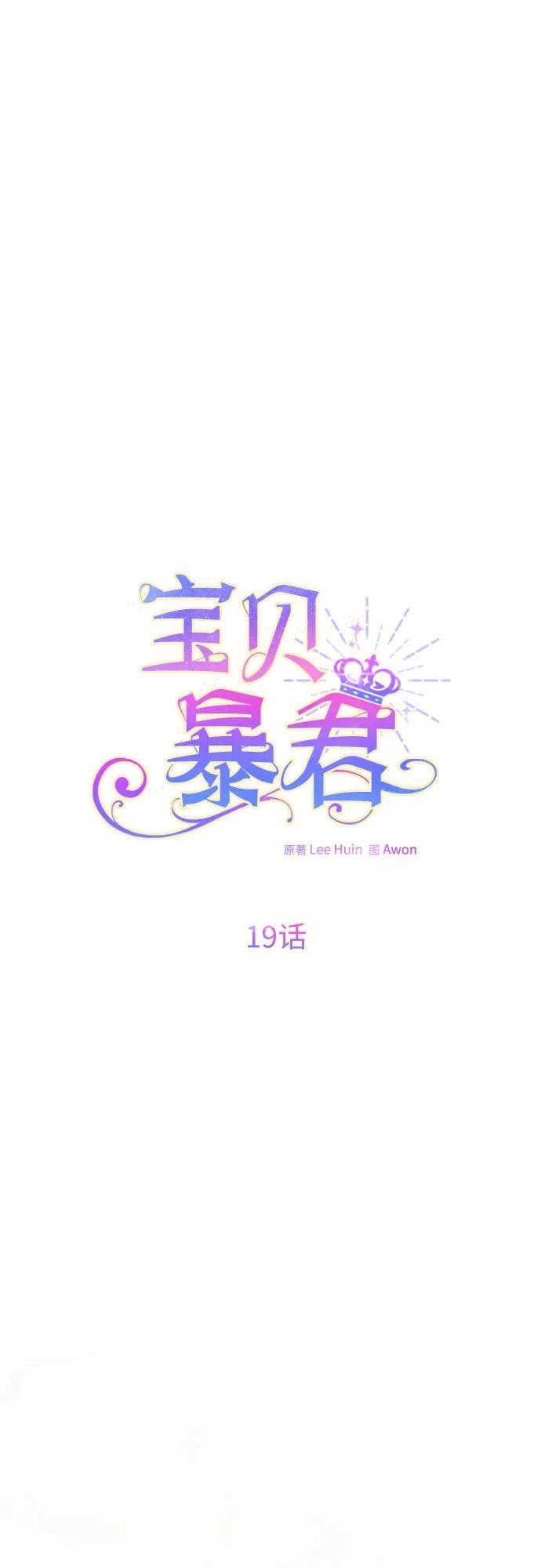 [第19话] 我把皇位传给你吧26