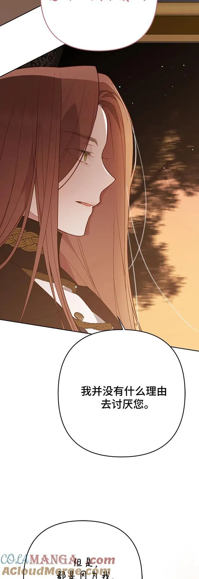 [第51话] 情报组织“贝尔”9