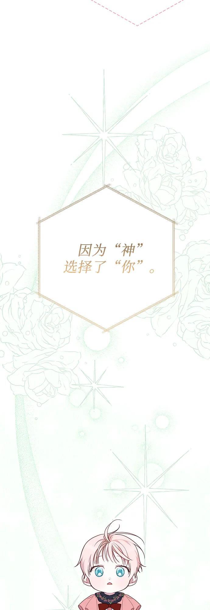 [第26话] 我能听懂动物们的谈话内容14