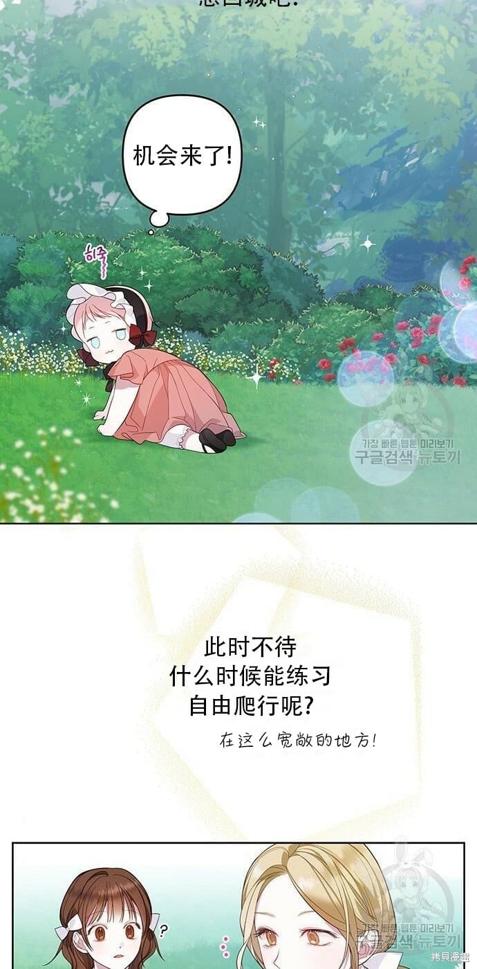 [第11话] 这是什么_59