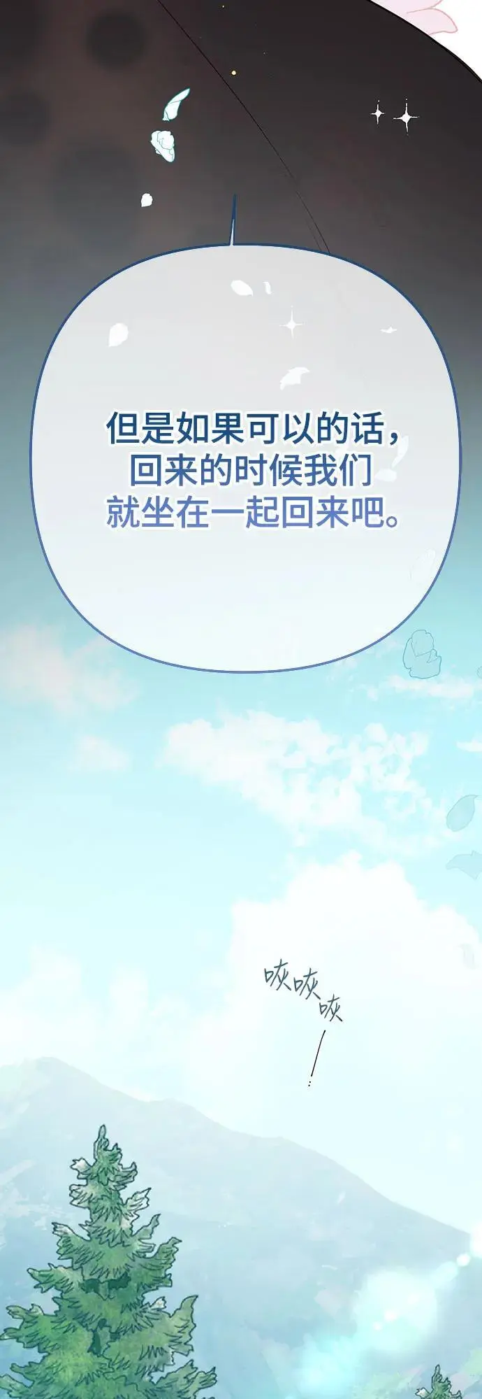 [第38话] 哦阔以举行祈雨仪式58