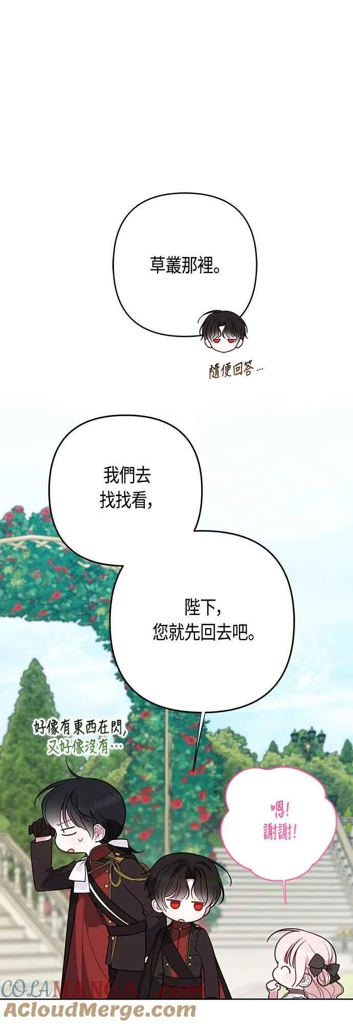 第60话 嘘18