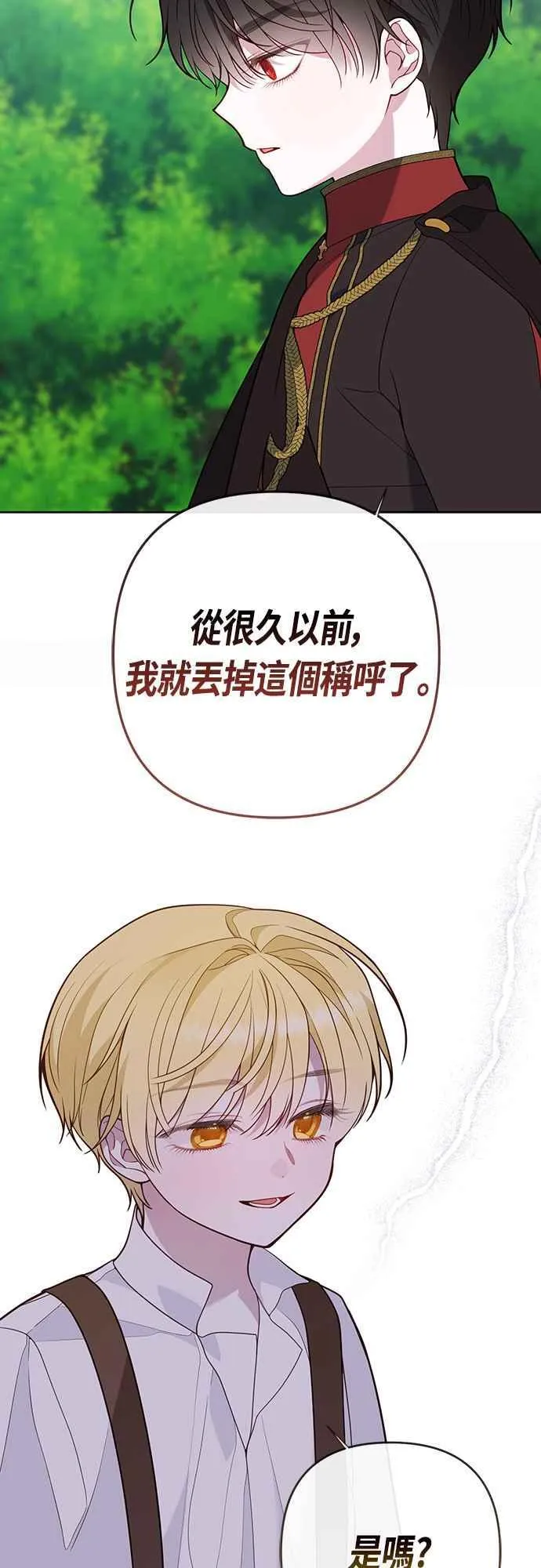 第61话 不会放过他们!7