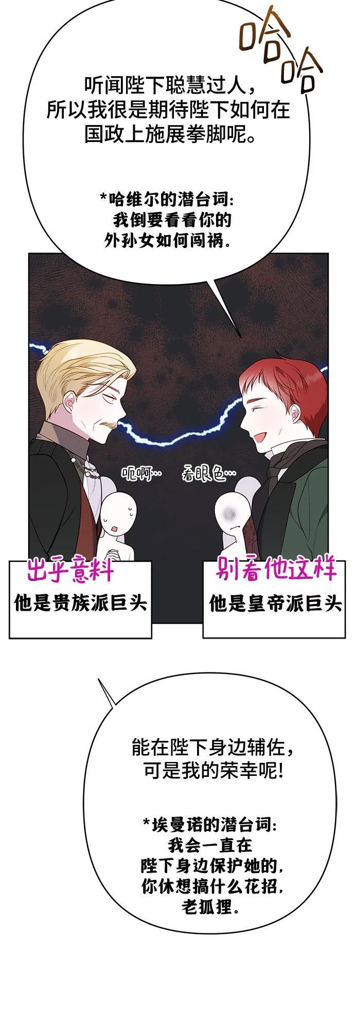 [第24话] 始嘤！10