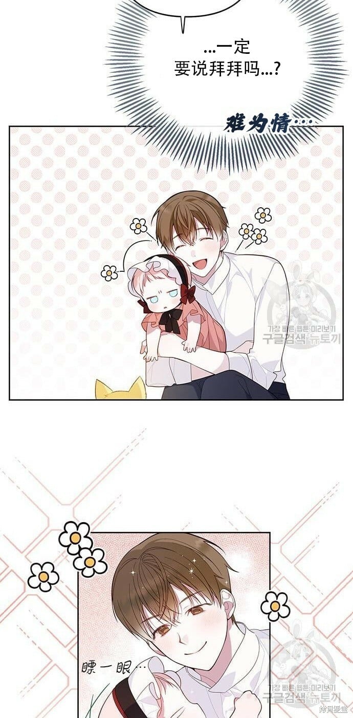 [第11话] 这是什么_46