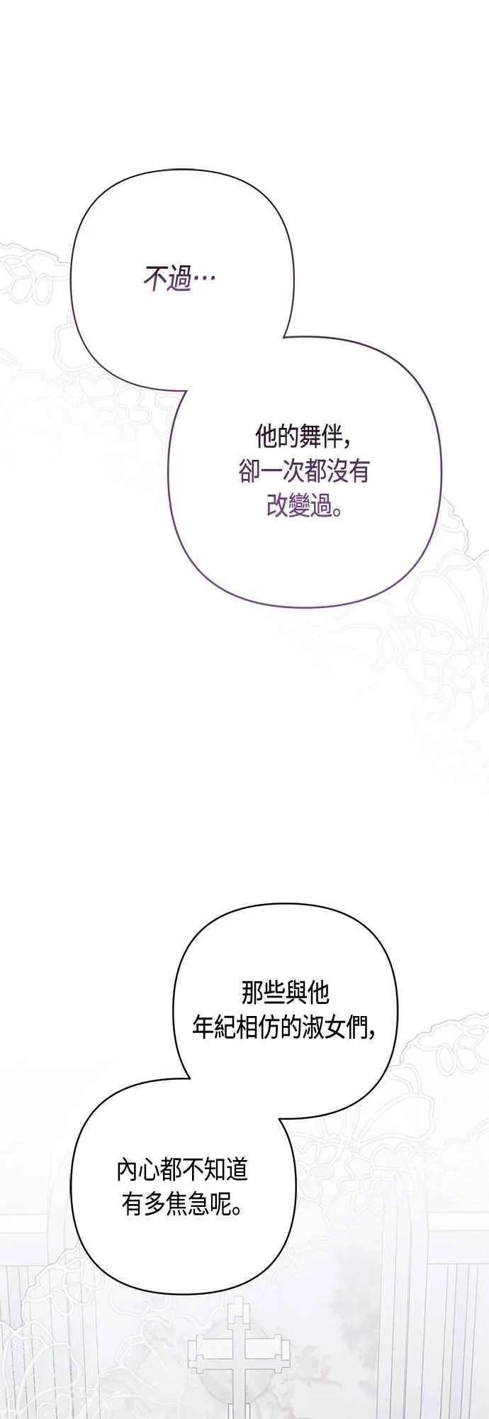第75话 9岁的少女皇帝14