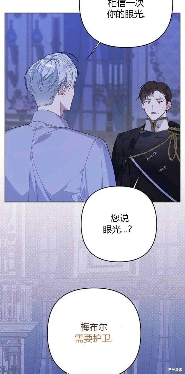 [第9话] 都是因为你这个家伙，我都没看见37