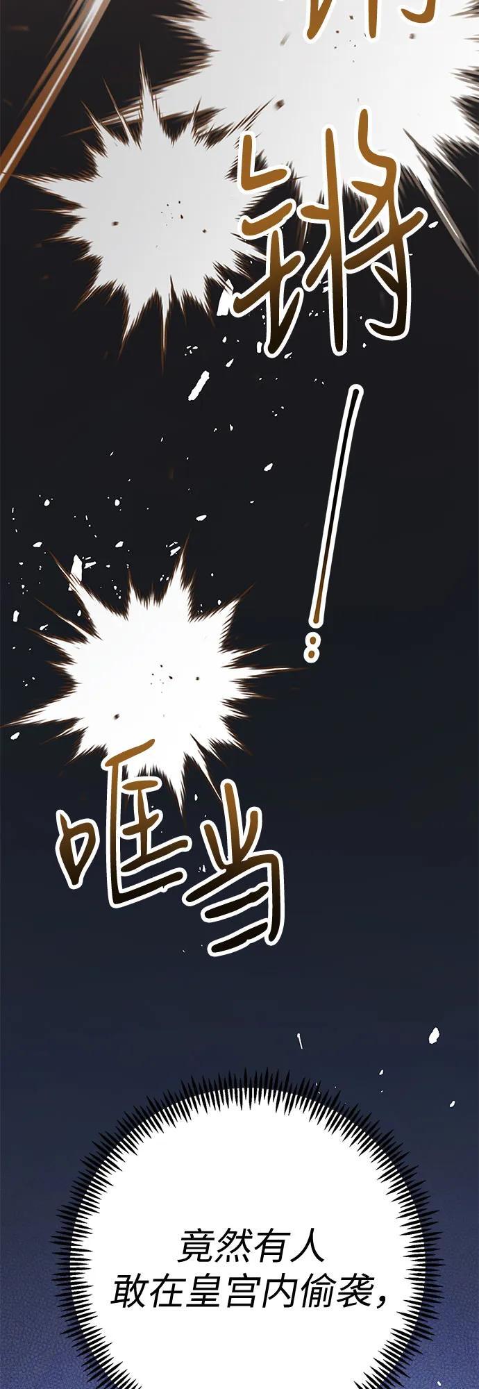 [第31话] 有人偷袭!22