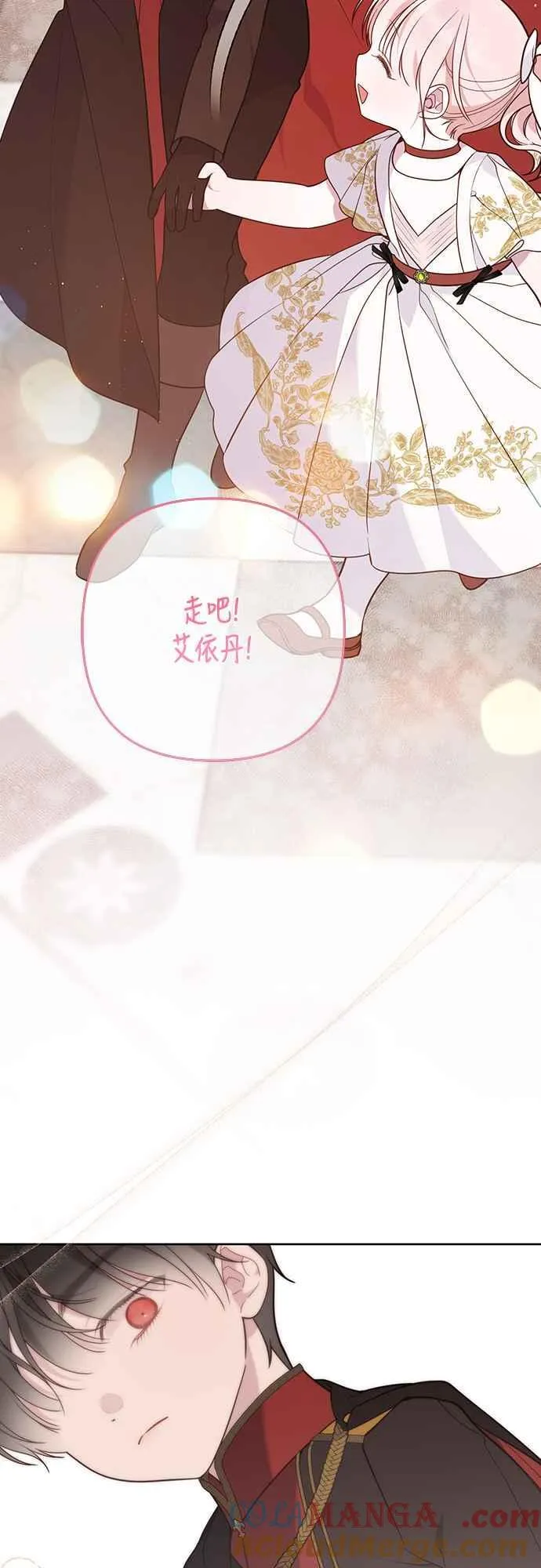 第57话 说好和艾依丹一起去54