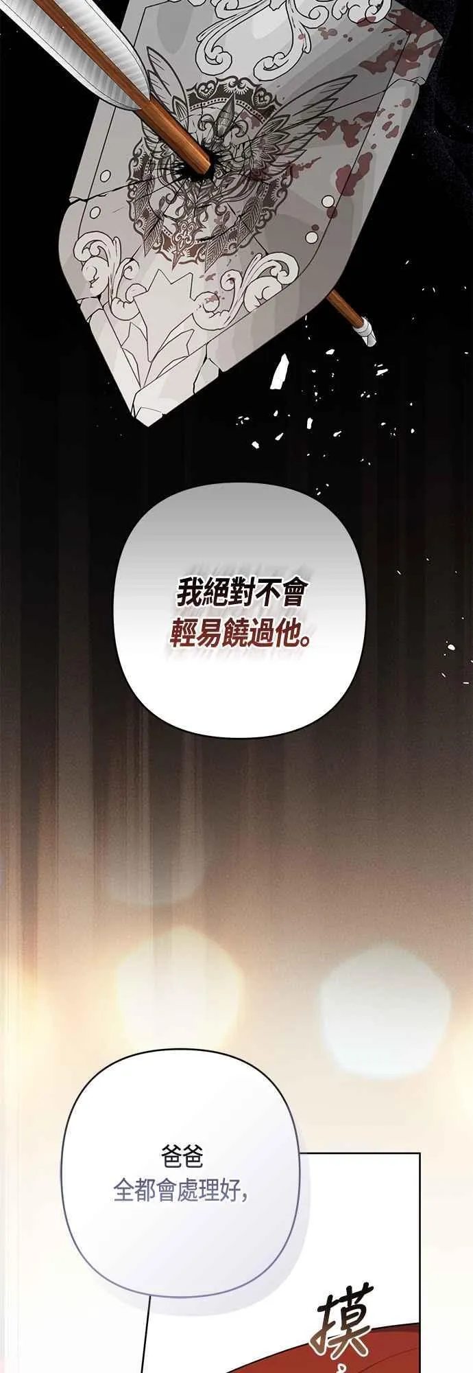 第69话 唯一22