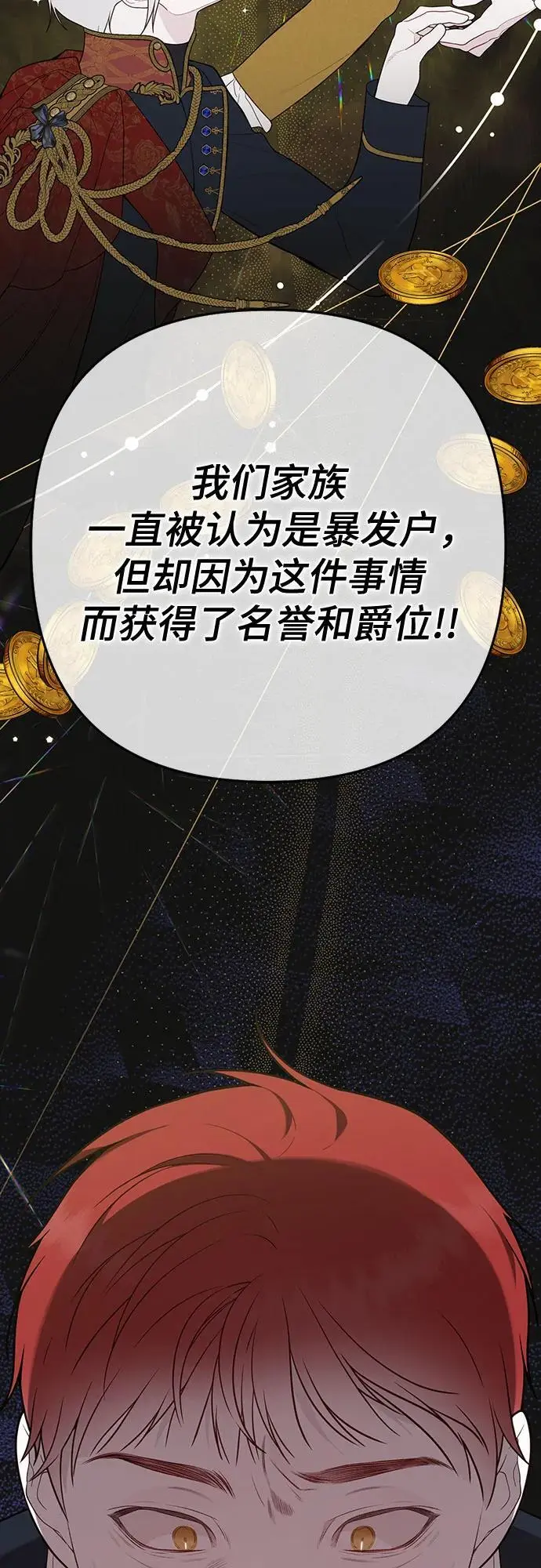 [第39话] 雨啊，求你快降下来吧!58