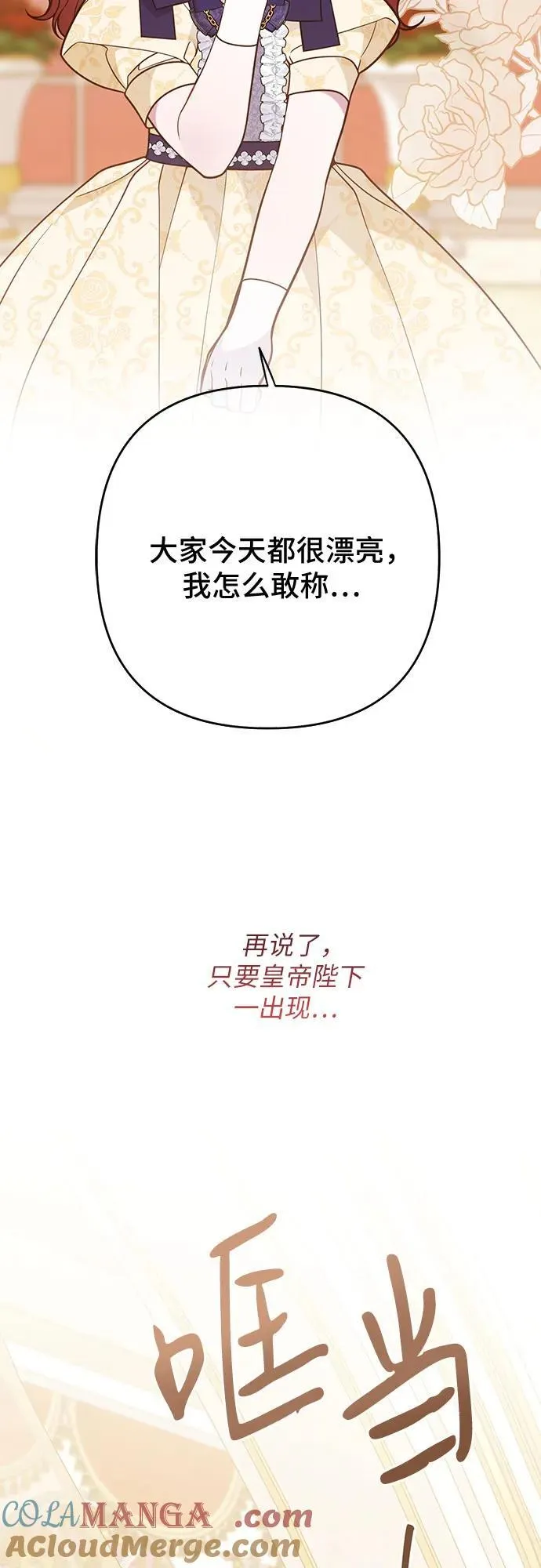 [第52话] 小皇帝的亮相12