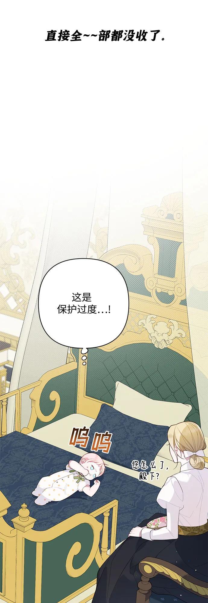 [第14话] 但是为什么呢_25