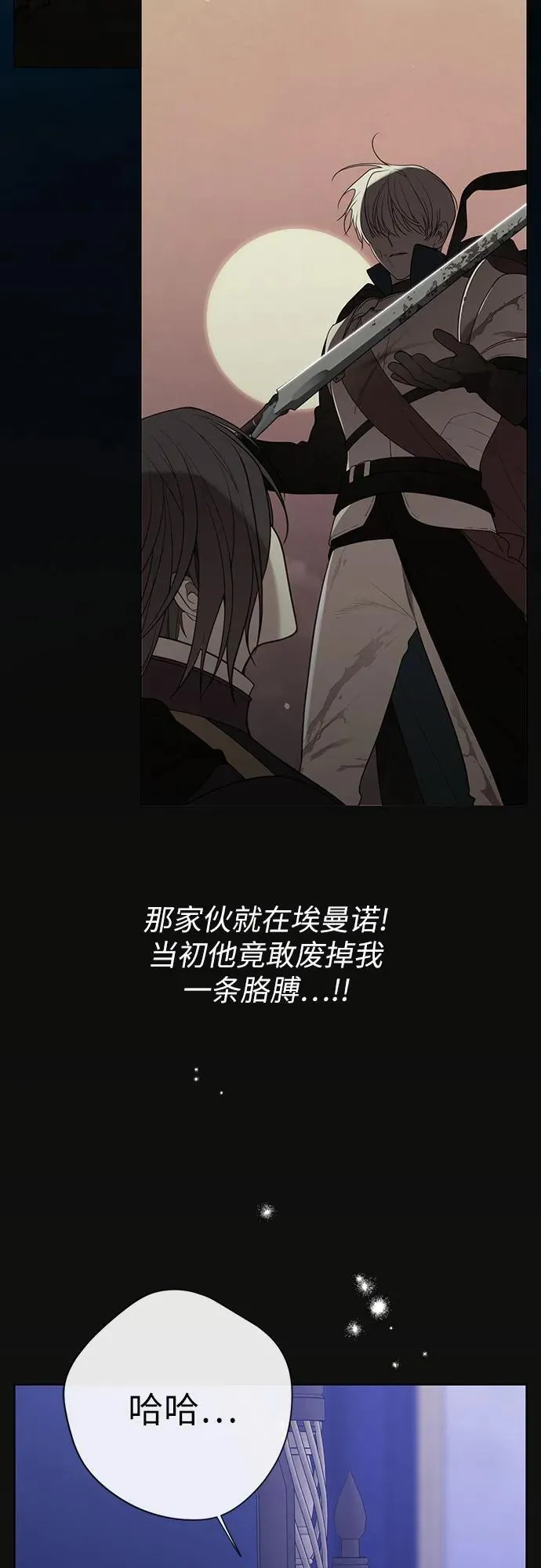 [第48话] 仍旧是个小皇帝8