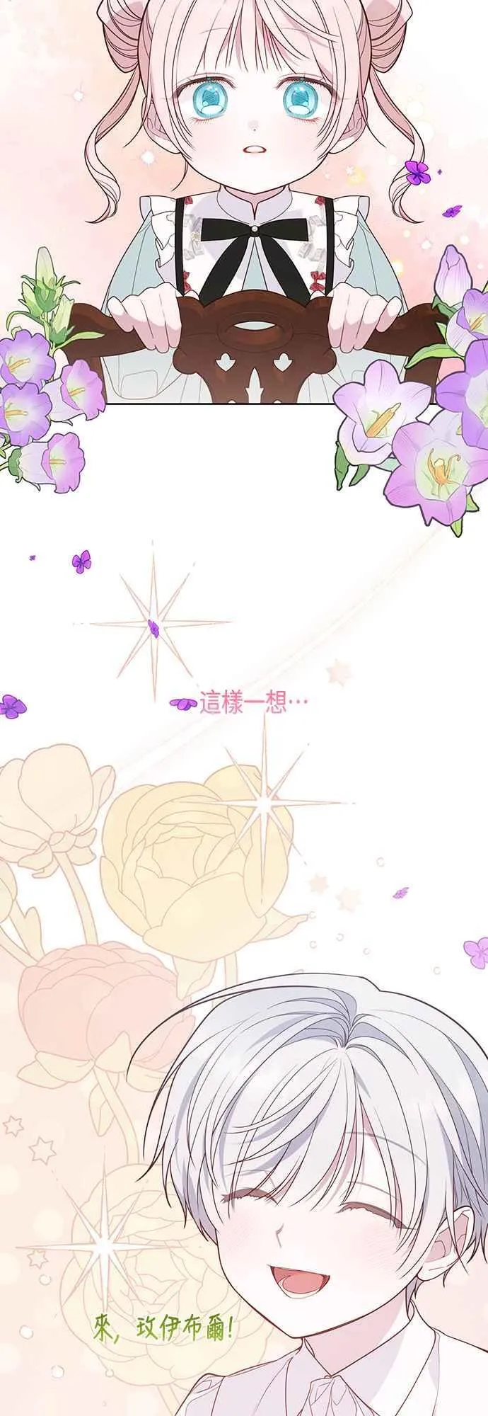 第66话 玫伊布尔太过分了31