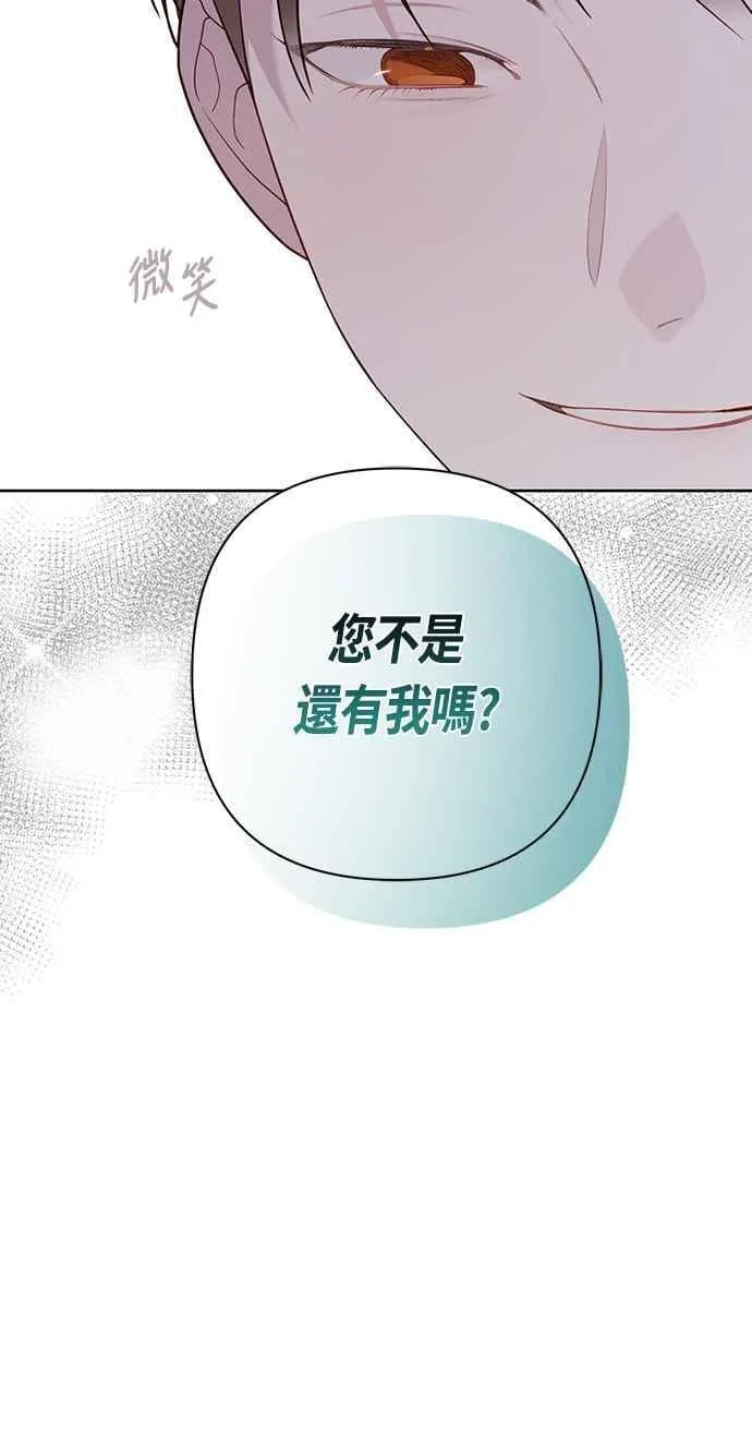第63话 凯易希的活跃43