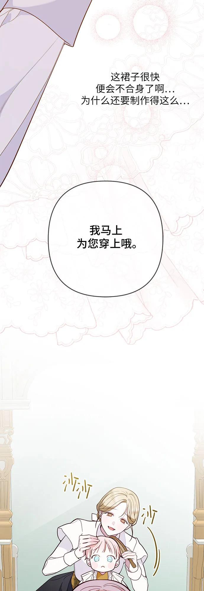 [第18话] 生日快乐！梅贝尔17
