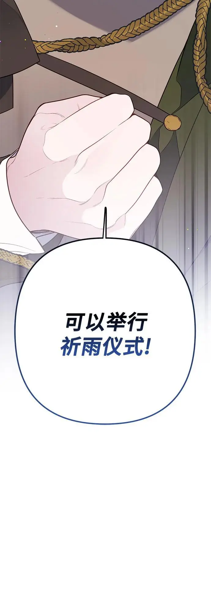 [第37话] 凌晨，阳台67