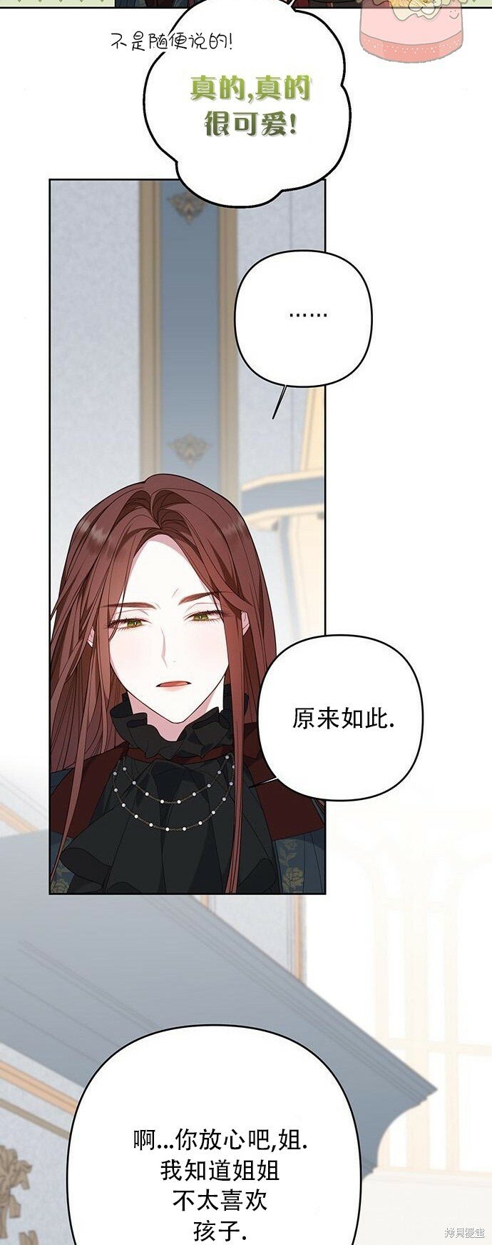 [第10话] 守护奥司卡42