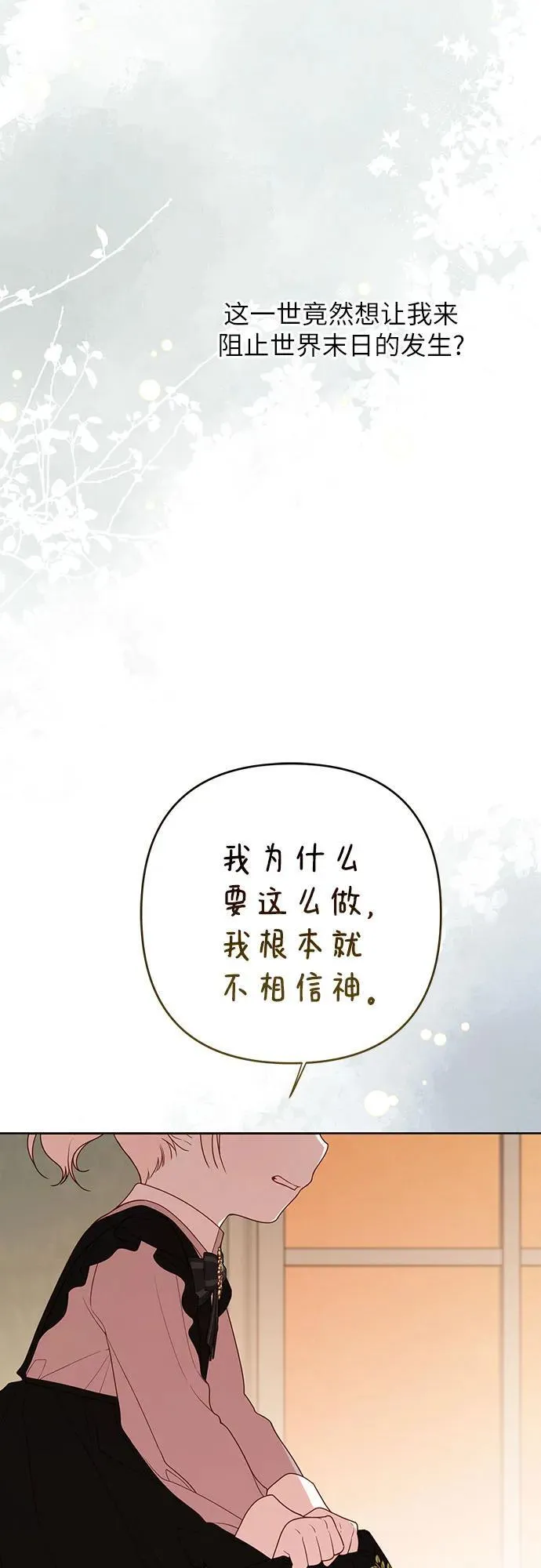 [第55话] 你要拯救这个世界83
