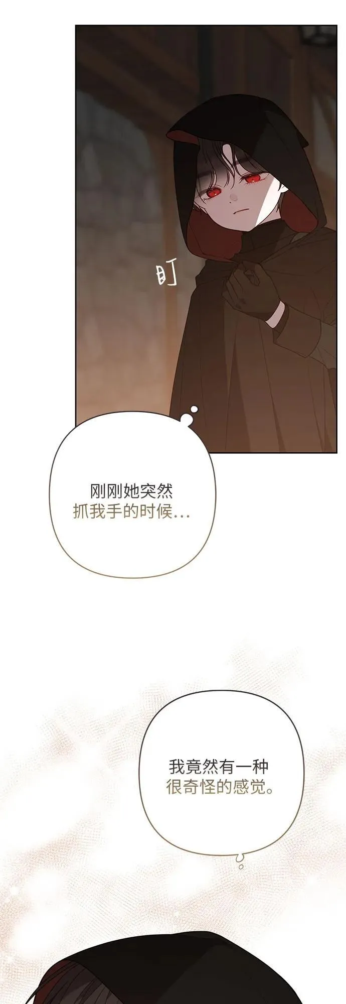 [第51话] 情报组织“贝尔”26