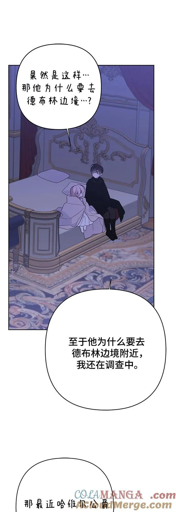[第51话] 情报组织“贝尔”60