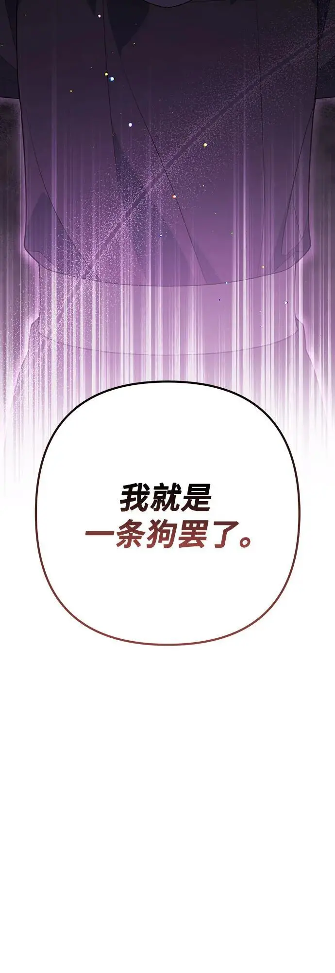 [第33话] 还请您收留我65
