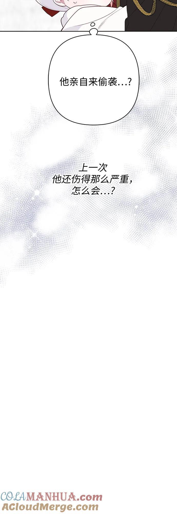 [第32话] 我必须变得更加强大才行48