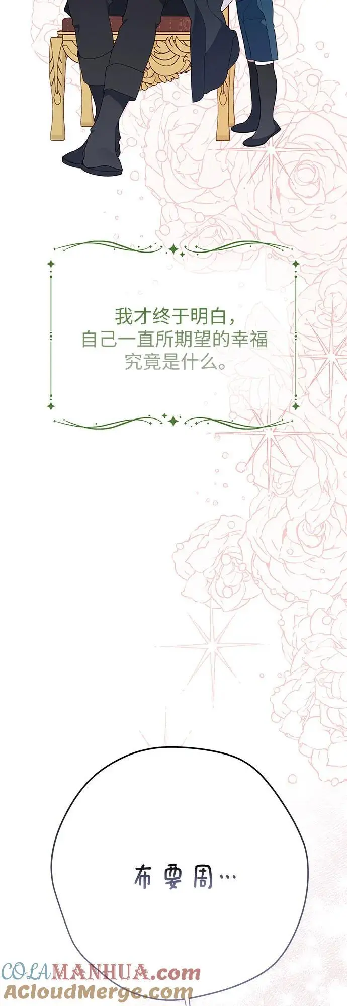[第42话] 你是我在这个世上最疼爱的宝贝女儿48