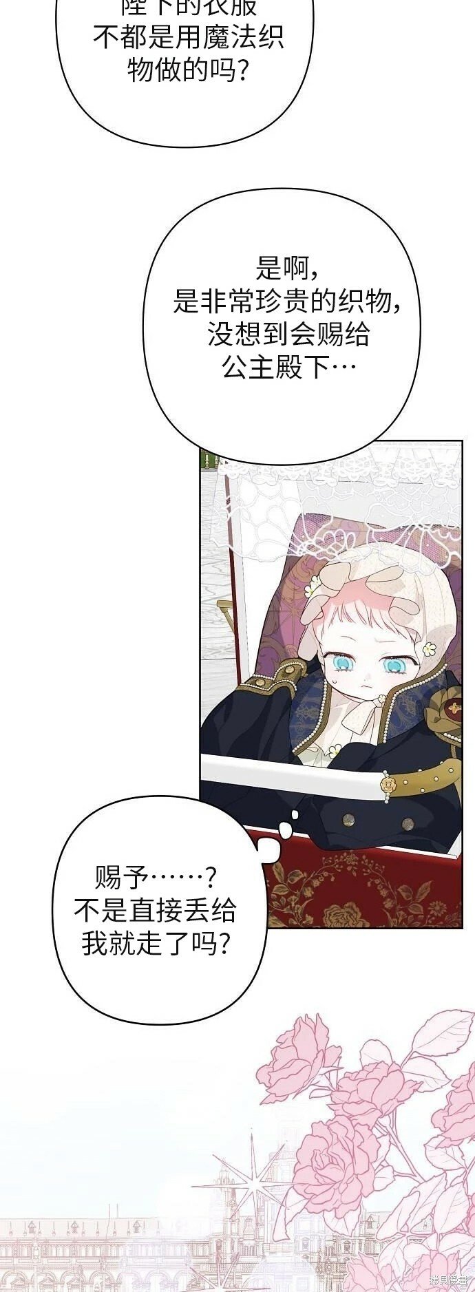 [第4话] 梅贝尔的第一次散步42
