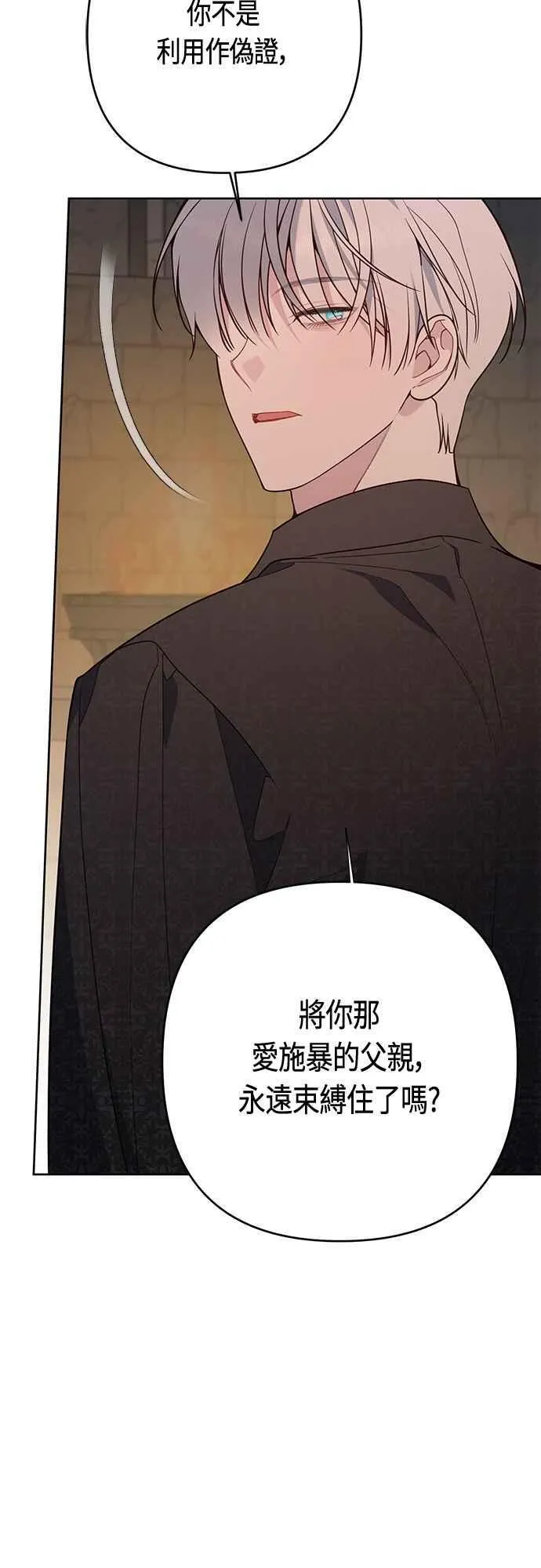 第70话 别想觊觎她56