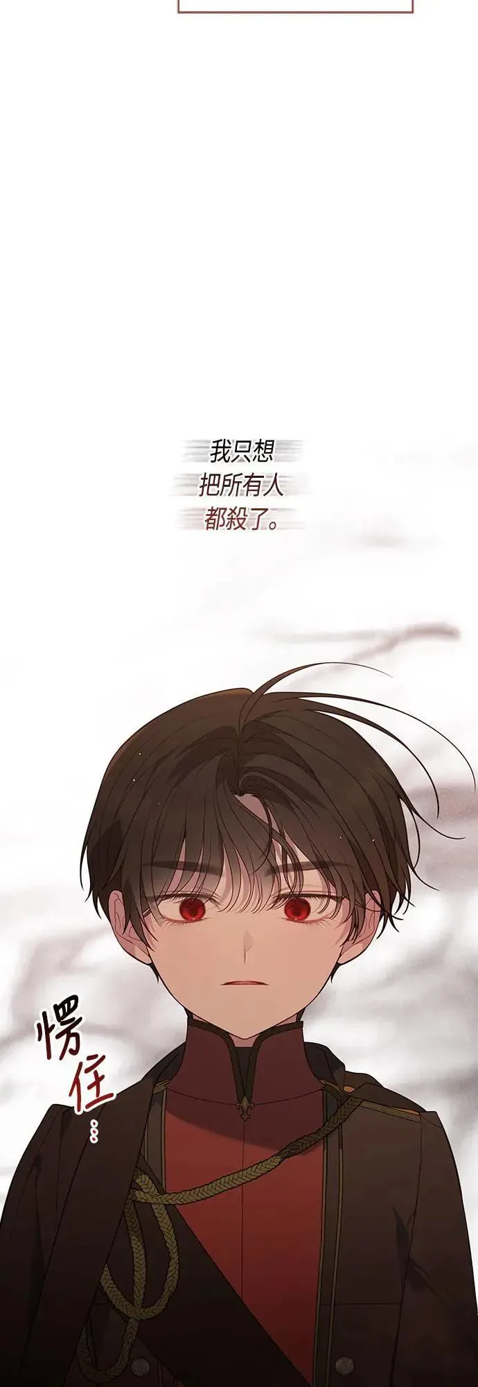 第68话 害虫被除掉了47