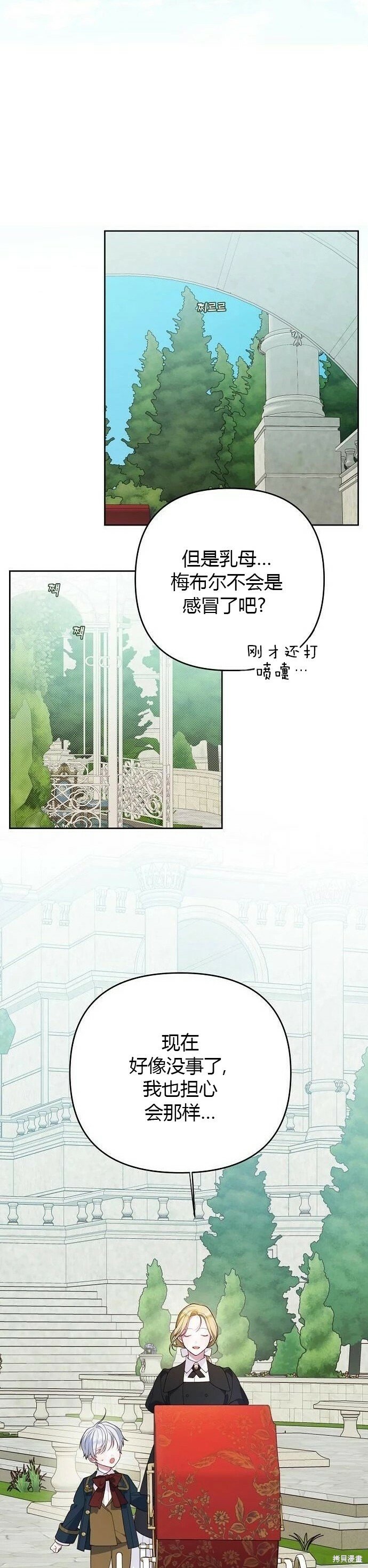 [第5话] 咪咪!26