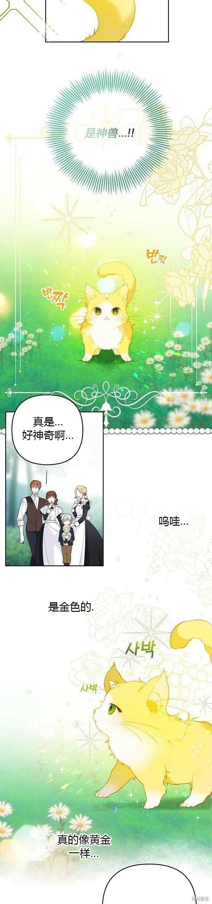 [第5话] 咪咪!22