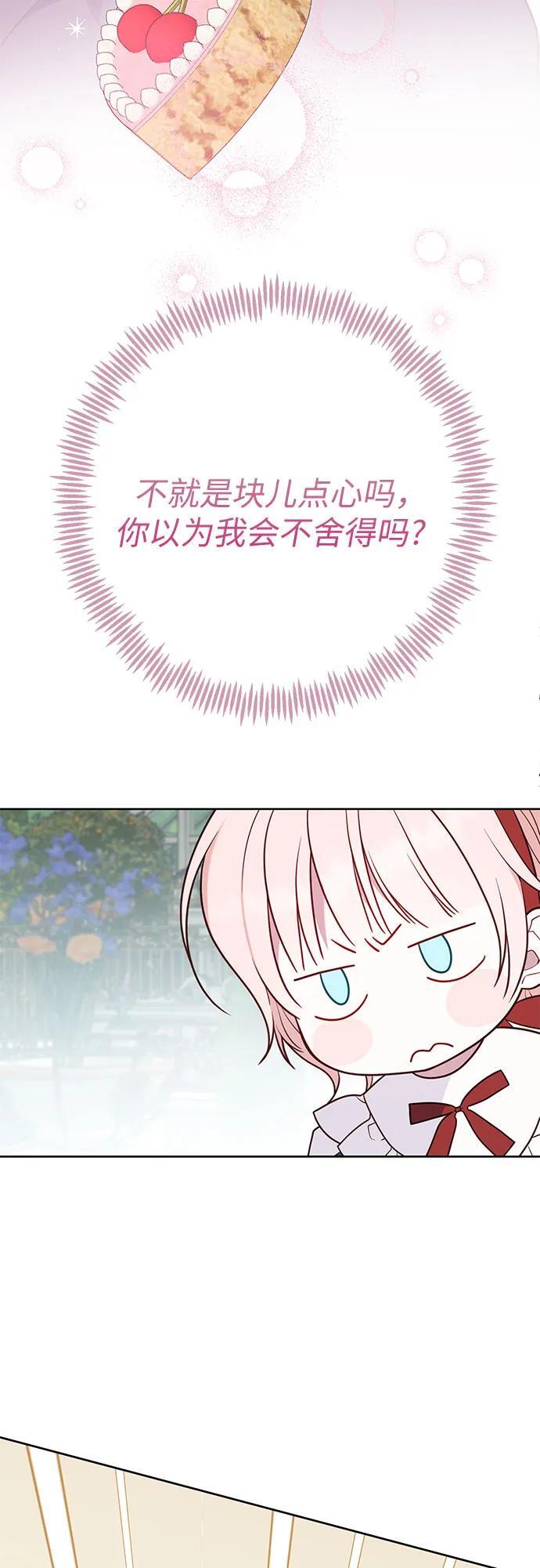 [第30话] 哦可析航帝!35