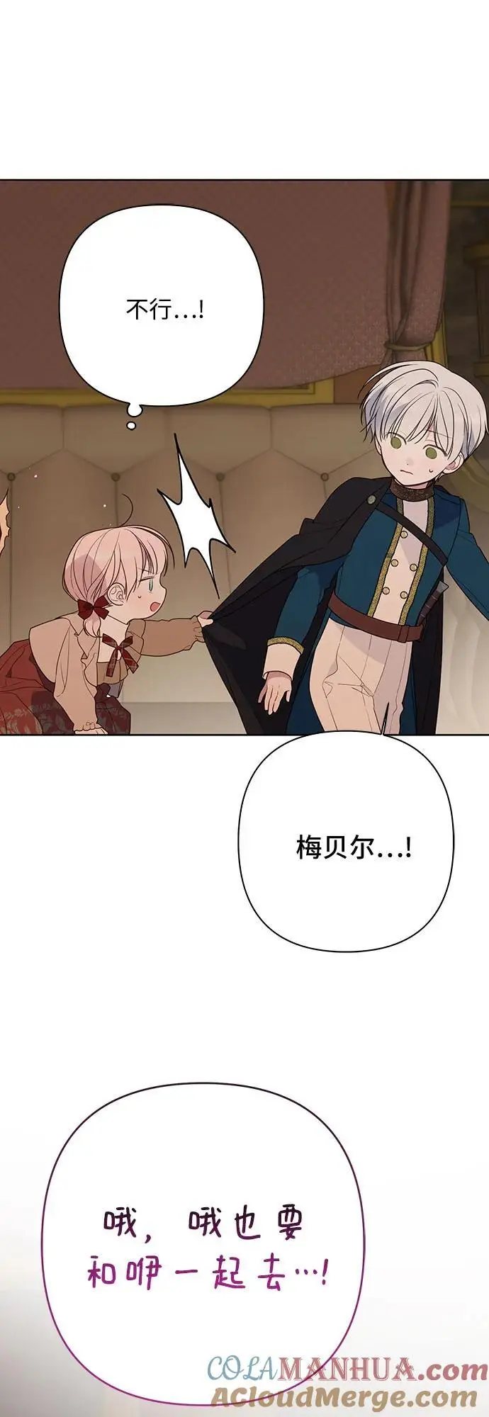 [第40话] 隐藏实力的梅贝尔54