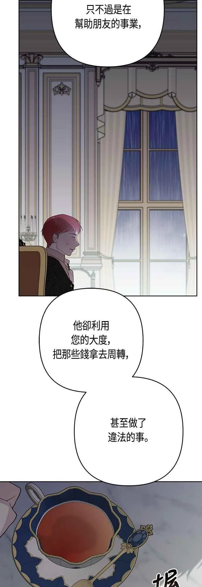 第63话 凯易希的活跃41