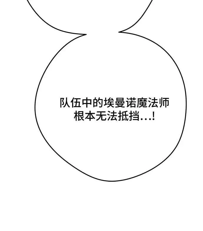 [第40话] 隐藏实力的梅贝尔59
