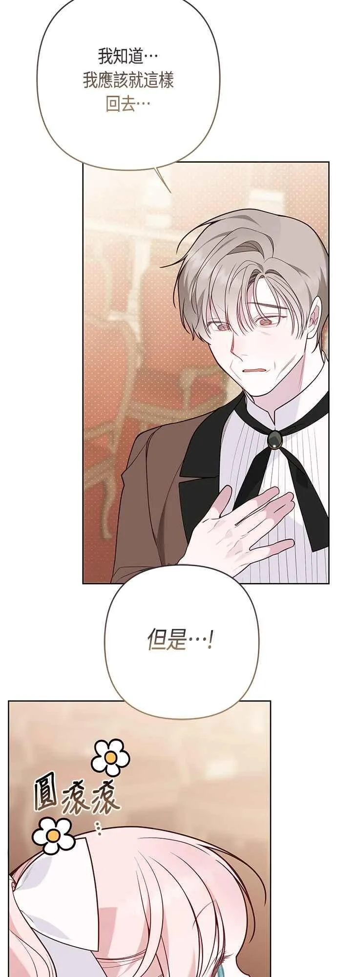 第59话 行走的罚金刑4