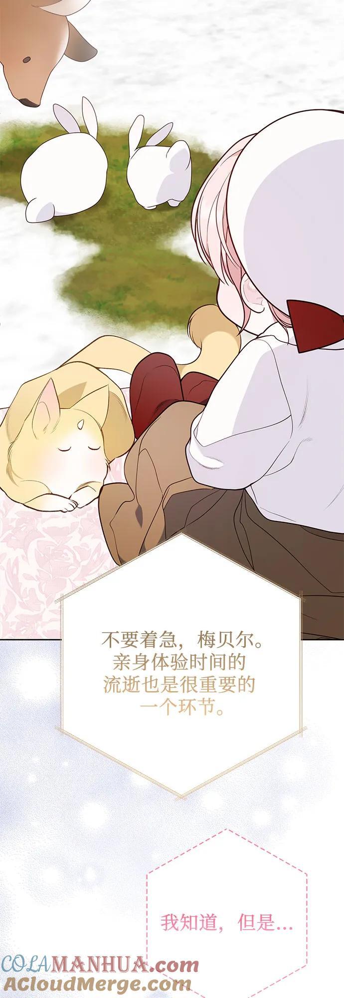 [第32话] 我必须变得更加强大才行39