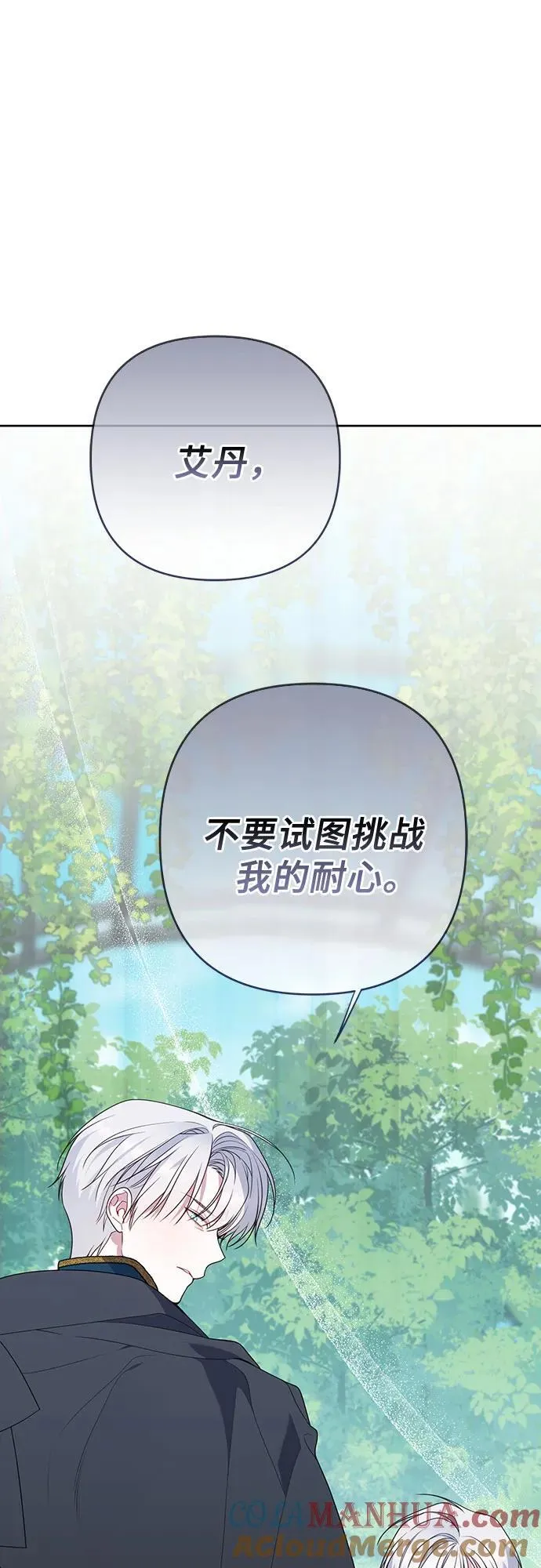 [第48话] 仍旧是个小皇帝45