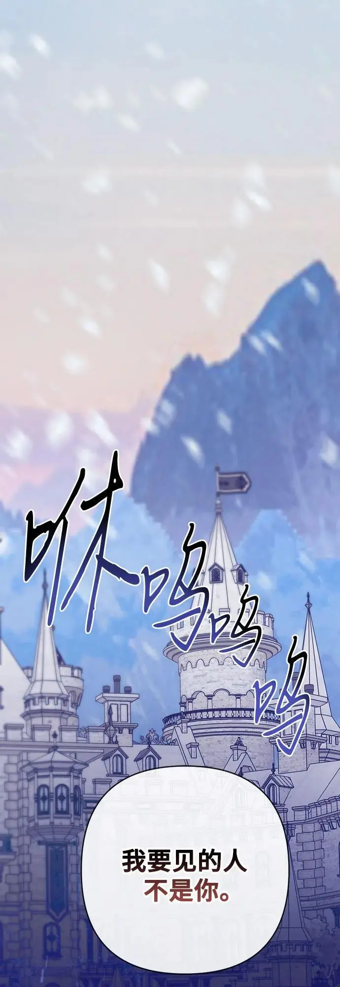 [第33话] 还请您收留我1