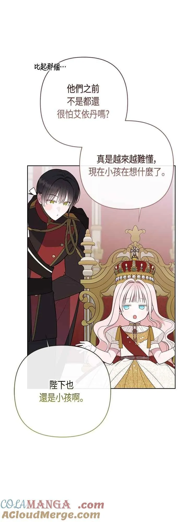 第75话 9岁的少女皇帝36