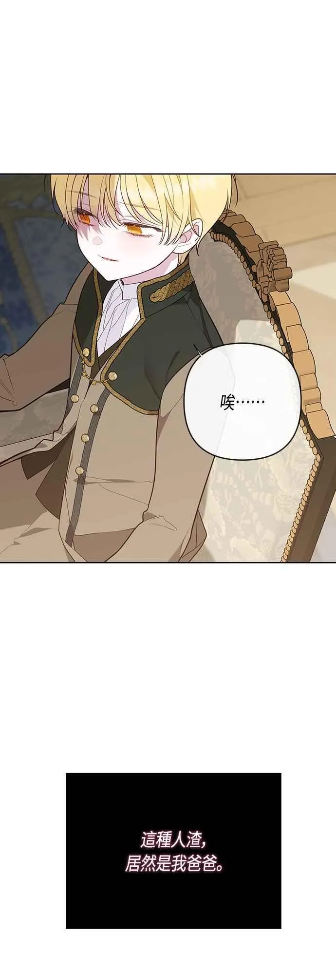 第67话 就算是儿子62