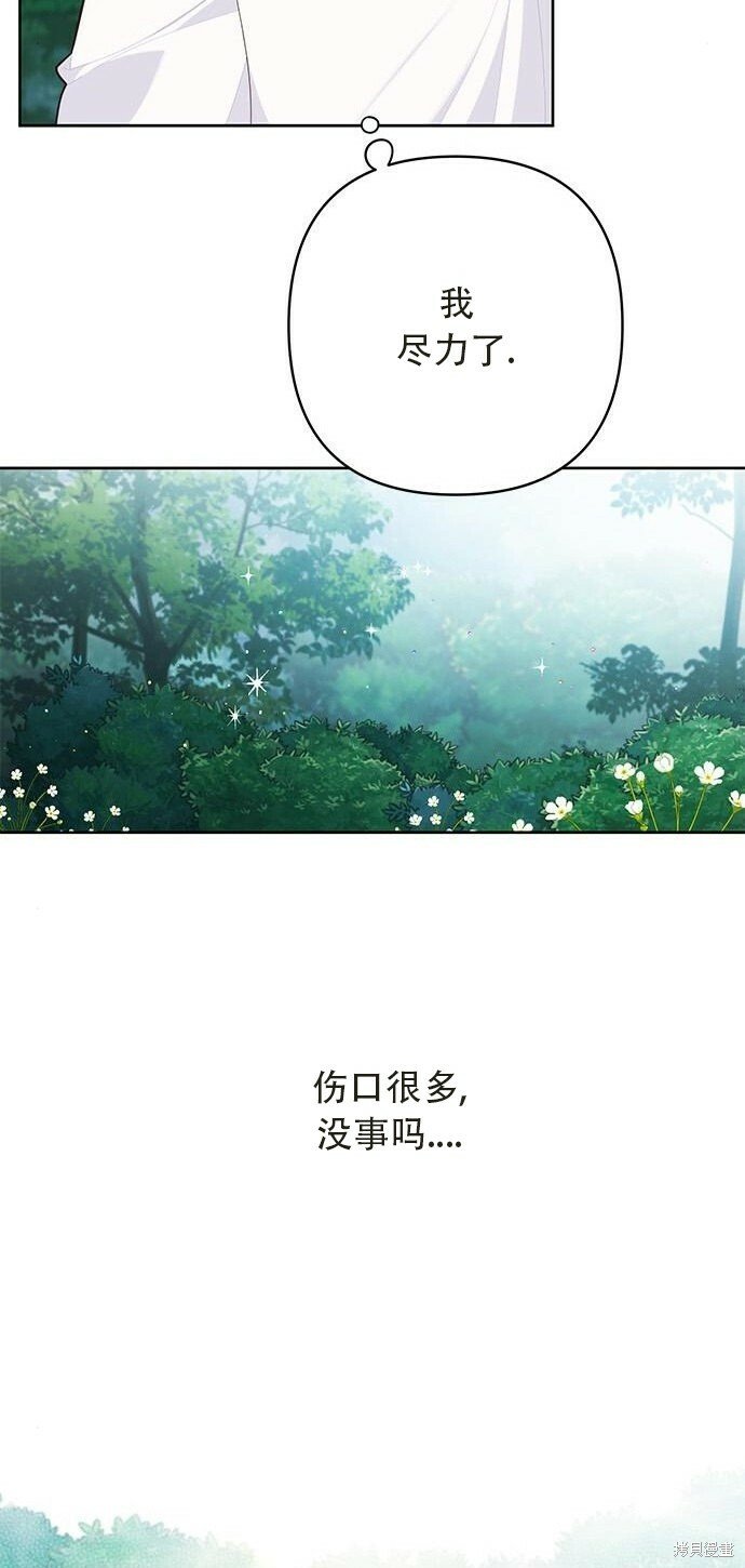 [第12话] 难道是只兔子_27
