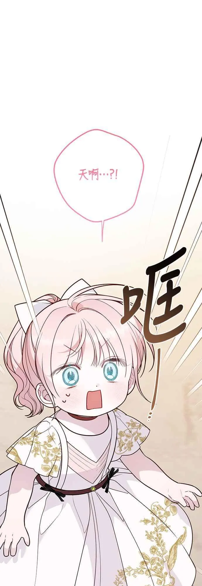 第58话 陛下的收藏品拍卖7