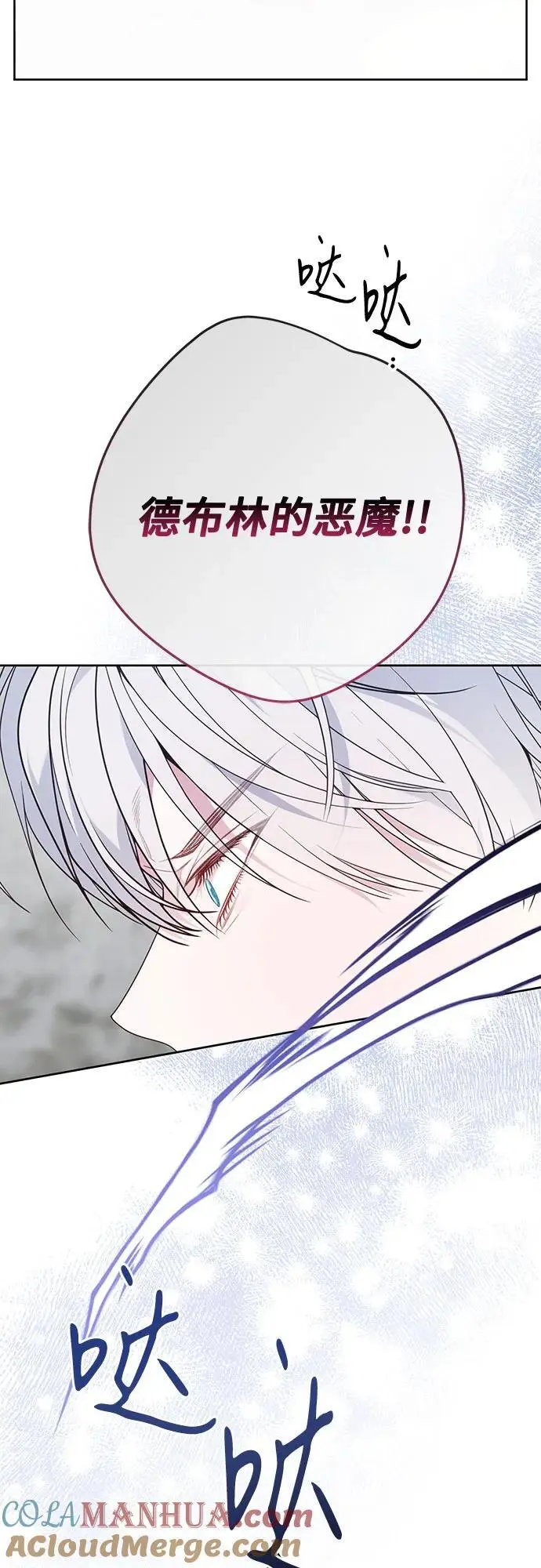 [第33话] 还请您收留我27